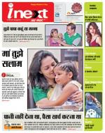 Kanpur Hindi ePaper, Kanpur Hindi Newspaper - InextLive