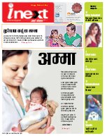 Lucknow Hindi ePaper, Lucknow Hindi Newspaper - InextLive
