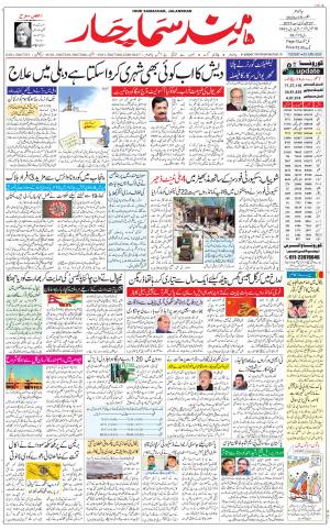 The Daily Hindsamachar Main