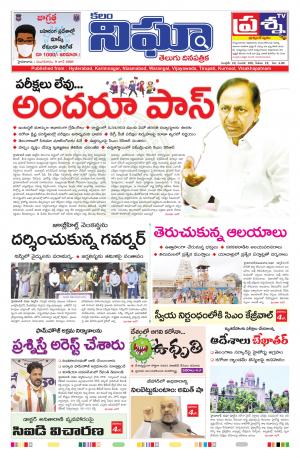 Telangana / AndhraPradesh 9-06-2020