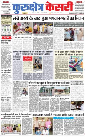 Punjab kesari / Haryana kurukshetra kesari