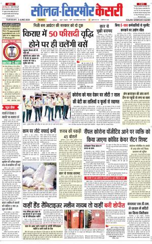 Solan sirmour kesari