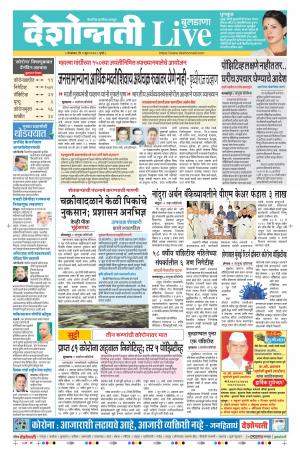 09th Jun Buldhana Live