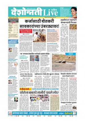 09th Jun Washim Live