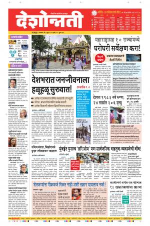 09th Jun Nagpur Main