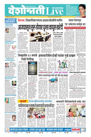 09th Jun Yavatmal Live