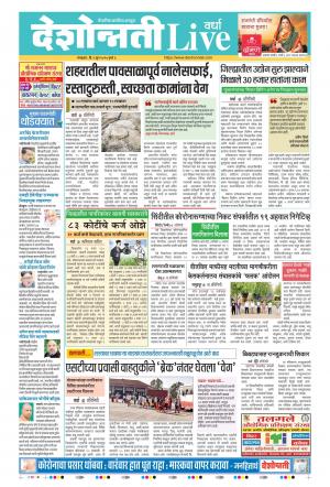 09th Jun Wardha Live