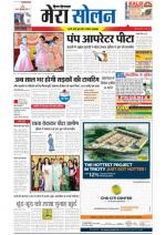 Divya Himachal Shimla+Mera Solan +Aastha