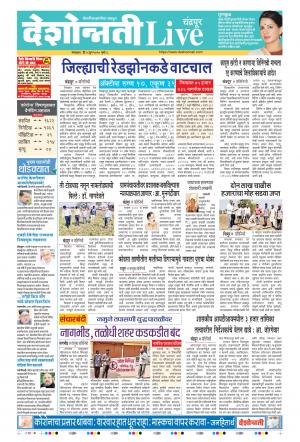 09th Jun Chandrapur Live