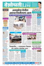 Gadchiroli Live
