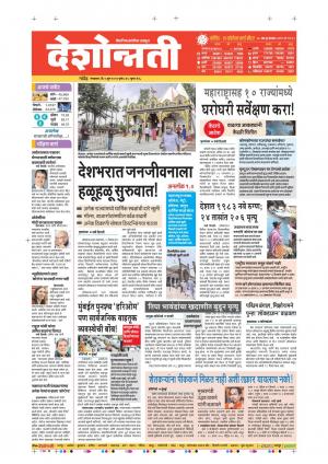 09th Jun Nanded Main