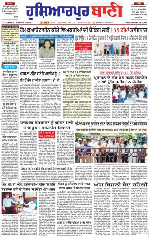Hoshiarpur Bani