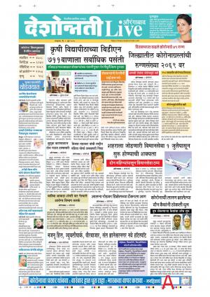 09th Jun Aurangabad Live