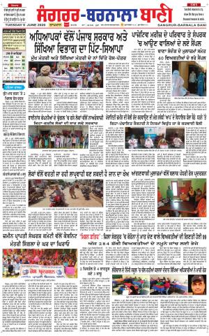 Sangrur - Barnala Bani