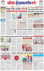 Faridkot - Sri Muktsar Sahib Bani