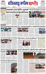 Fatehgarh Sahib Bani