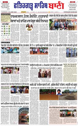 Fatehgarh Sahib Bani