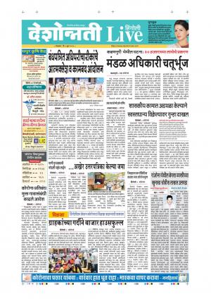 09th Jun Hingoli Live