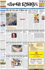 Punjabi Tribune