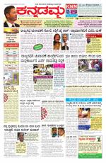 Kannadamma Daily Belgaum