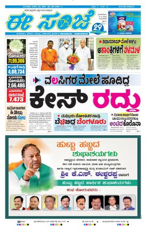 Tumakuru / Mysuru (09-06-2020)