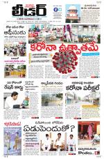 Leader Telugu Daily