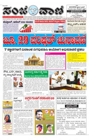 09-06-2020 kalaburagi news