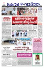 Kerala Vartha