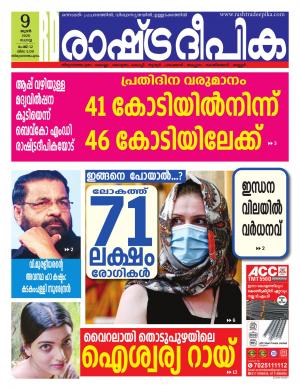 trivandrum09-06-2020