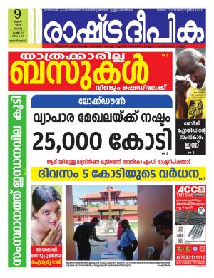 malappuram09-06-2020
