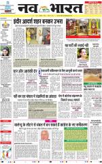 Nava Bharat - Chhindwara Edition