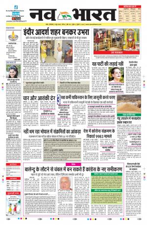 Nava Bharat - Satna Edition