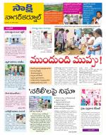 Nagarkurnool District