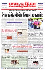 jaihind daily
