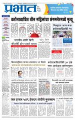 अहमदनगर आवृत्ती