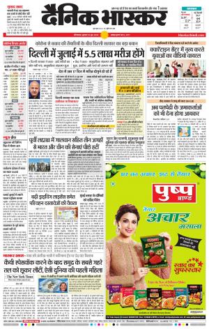 औरंगाबाद डाक