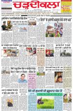 Charhdikala Newspaper (Punjab) 