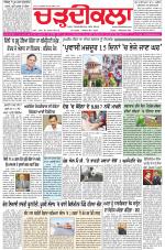 Charhdikala (Delhi Edition)