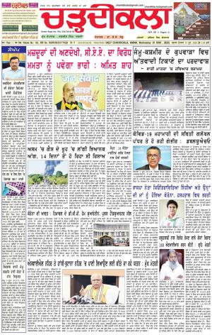 charhdikala karnal 10-06-2020