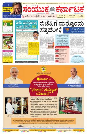 June, 10, 2020, Mangalore