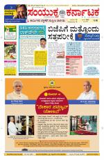 Namma Davanagere, ದಾವಣಗೆರೆ 