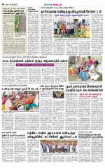 Sivagangai- Madurai Supplement