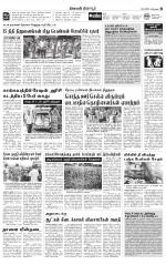 Tirupur-Coimbatore Supplement