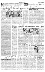 Nilgiri-Coimbatore Supplement