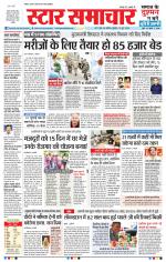 Star Samachar Bhopal