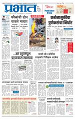 पुणे जिल्हा आवृत्ती