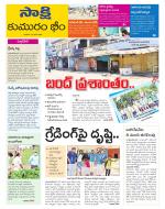 Komaram Bheem District