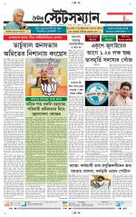Dainik-Statesman
