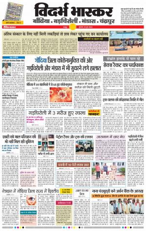 चन्द्रपुर