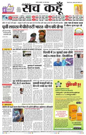 Rajasthan